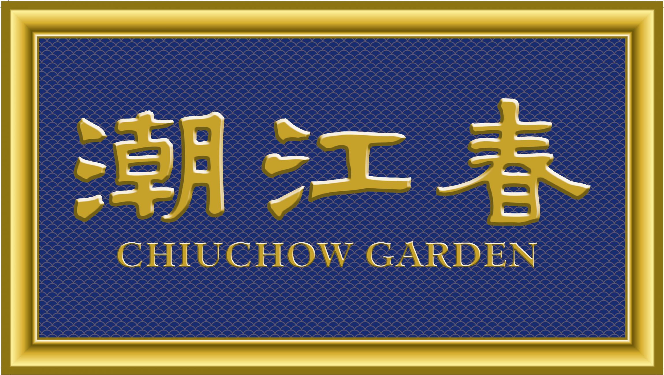 Self Photos / Files - CHIUCHOW GARDEN